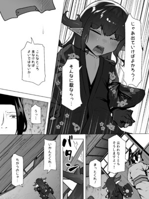 [VelisNolis (東雲由紀)] 怪獣たち 其の二_024_csxd