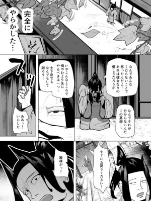 [VelisNolis (東雲由紀)] 怪獣たち 其の二_025_ghlp