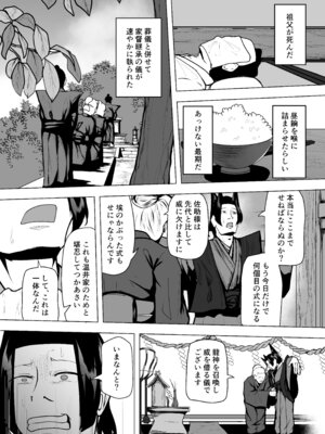 [VelisNolis (東雲由紀)] 怪獣たち 其の二_026_drxc