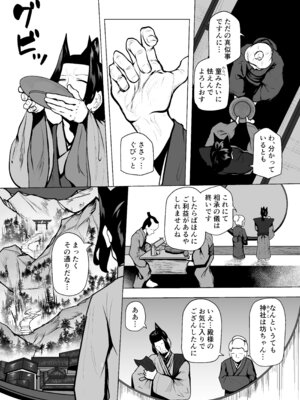 [VelisNolis (東雲由紀)] 怪獣たち 其の二_027_alia