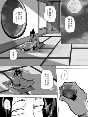 [VelisNolis (東雲由紀)] 怪獣たち 其の二_028_jfjp