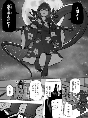 [VelisNolis (東雲由紀)] 怪獣たち 其の二_029_jyqv