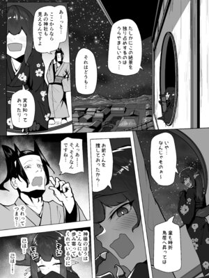 [VelisNolis (東雲由紀)] 怪獣たち 其の二_031_cqrs