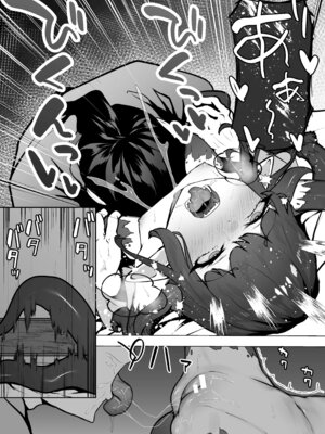 [VelisNolis (東雲由紀)] 怪獣たち 其の二_039_ujmu