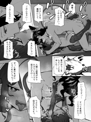 [VelisNolis (東雲由紀)] 怪獣たち 其の二_053_wyfy