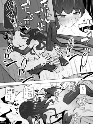 [VelisNolis (東雲由紀)] 怪獣たち 其の二_081_uqui