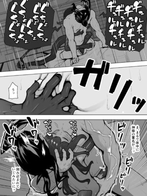 [VelisNolis (東雲由紀)] 怪獣たち 其の二_091_lmkm