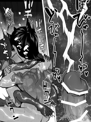 [VelisNolis (東雲由紀)] 怪獣たち 其の二_102_fnuc