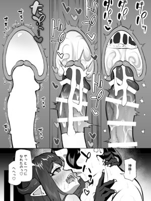 [VelisNolis (東雲由紀)] 怪獣たち 其の二_103_dhpf