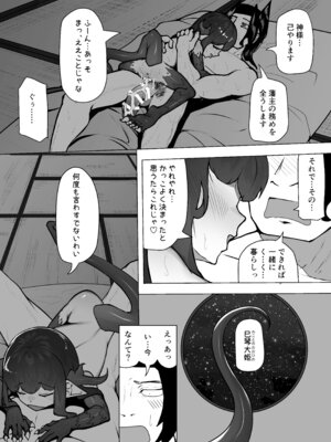 [VelisNolis (東雲由紀)] 怪獣たち 其の二_104_uksc