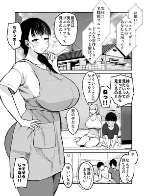 [ むちぱん屋] お母さんにはこれぐらいしか出来ないから2 (DL版)_03_rjgk