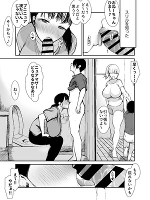 [ むちぱん屋] お母さんにはこれぐらいしか出来ないから2 (DL版)_23_djkr