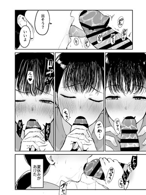 [ むちぱん屋] お母さんにはこれぐらいしか出来ないから2 (DL版)_24_hvik