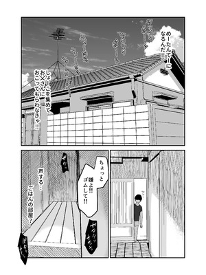 [ むちぱん屋] お母さんにはこれぐらいしか出来ないから2 (DL版)_30_mums