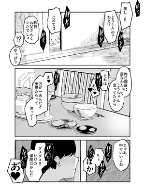 [ むちぱん屋] お母さんにはこれぐらいしか出来ないから2 (DL版)_31_goof