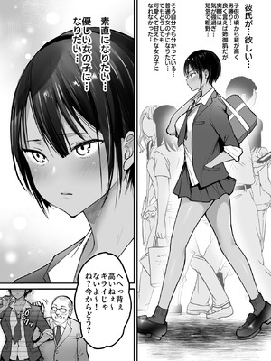 [スーパーイチゴチャン (みさおか)] 長身ボーイッシュ幼馴染みは抱かれたい_04_vpsb