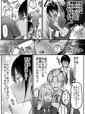 [スーパーイチゴチャン (みさおか)] 長身ボーイッシュ幼馴染みは抱かれたい_05_imll