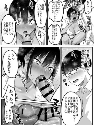 [スーパーイチゴチャン (みさおか)] 長身ボーイッシュ幼馴染みは抱かれたい_20_tfcf