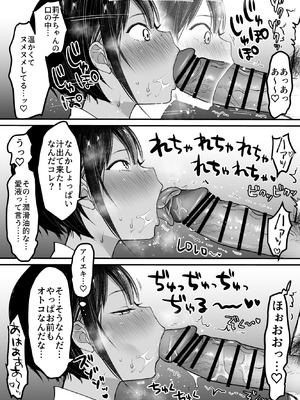 [スーパーイチゴチャン (みさおか)] 長身ボーイッシュ幼馴染みは抱かれたい_21_ulbj