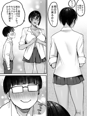 [スーパーイチゴチャン (みさおか)] 長身ボーイッシュ幼馴染みは抱かれたい_49_ughr