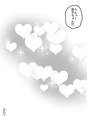 [スーパーイチゴチャン (みさおか)] 長身ボーイッシュ幼馴染みは抱かれたい_50_lppv