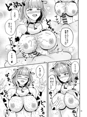 [ペンギンカプセル (改ざー)] トモちんの超過激♡パイズリ☆ファンサ (ドルフィンウェーブ) [DL版]_15_xcty