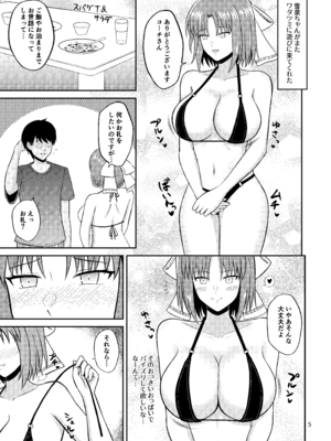 [ペンギンカプセル (改ざー)] ワダツミパイズリ忍法帖 (閃乱カグラ、ドルフィンウェーブ) [DL版]_04_sate