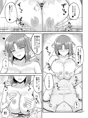 [ペンギンカプセル (改ざー)] ワダツミパイズリ忍法帖 (閃乱カグラ、ドルフィンウェーブ) [DL版]_08_scif