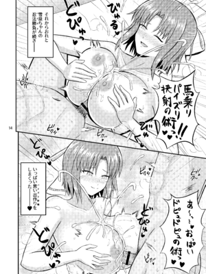 [ペンギンカプセル (改ざー)] ワダツミパイズリ忍法帖 (閃乱カグラ、ドルフィンウェーブ) [DL版]_13_yrog