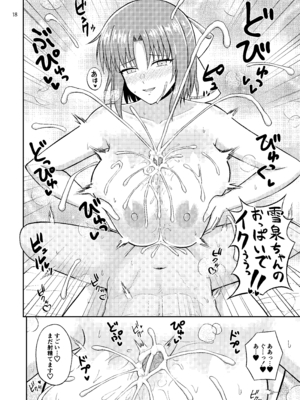 [ペンギンカプセル (改ざー)] ワダツミパイズリ忍法帖 (閃乱カグラ、ドルフィンウェーブ) [DL版]_17_wids