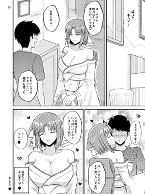 [ペンギンカプセル (改ざー)] ワダツミパイズリ忍法帖 (閃乱カグラ、ドルフィンウェーブ) [DL版]_19_abmv