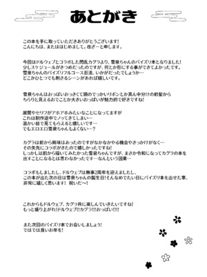 [ペンギンカプセル (改ざー)] ワダツミパイズリ忍法帖 (閃乱カグラ、ドルフィンウェーブ) [DL版]_20_qwdk