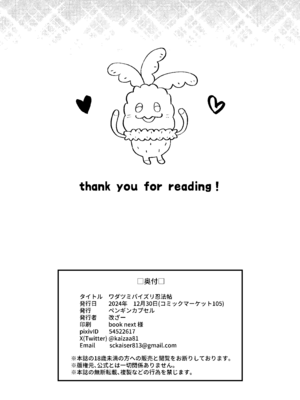 [ペンギンカプセル (改ざー)] ワダツミパイズリ忍法帖 (閃乱カグラ、ドルフィンウェーブ) [DL版]_21_girj