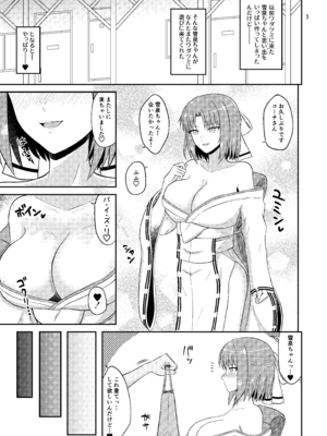 [ペンギンカプセル (改ざー)] ワダツミパイズリ忍法帖2 (閃乱カグラ、ドルフィンウェーブ) [DL版]_03_hygu