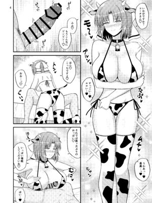 [ペンギンカプセル (改ざー)] ワダツミパイズリ忍法帖2 (閃乱カグラ、ドルフィンウェーブ) [DL版]_04_dhwb