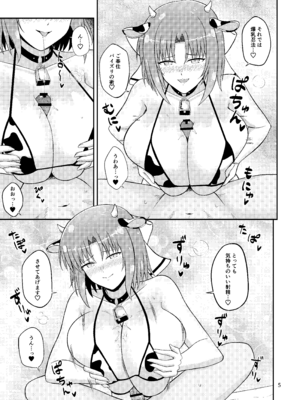 [ペンギンカプセル (改ざー)] ワダツミパイズリ忍法帖2 (閃乱カグラ、ドルフィンウェーブ) [DL版]_05_xnfx