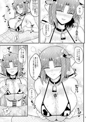 [ペンギンカプセル (改ざー)] ワダツミパイズリ忍法帖2 (閃乱カグラ、ドルフィンウェーブ) [DL版]_09_iior