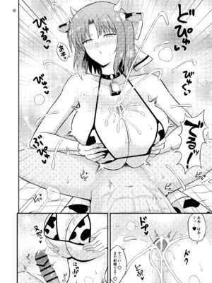 [ペンギンカプセル (改ざー)] ワダツミパイズリ忍法帖2 (閃乱カグラ、ドルフィンウェーブ) [DL版]_10_pffu