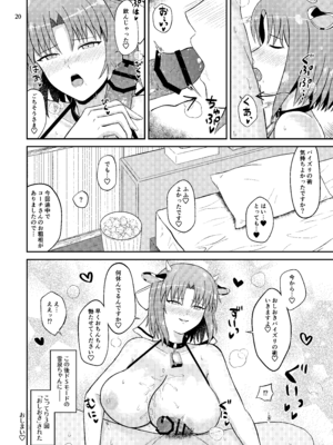 [ペンギンカプセル (改ざー)] ワダツミパイズリ忍法帖2 (閃乱カグラ、ドルフィンウェーブ) [DL版]_20_sbyi