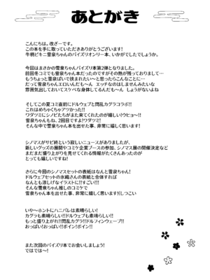 [ペンギンカプセル (改ざー)] ワダツミパイズリ忍法帖2 (閃乱カグラ、ドルフィンウェーブ) [DL版]_21_bxlj