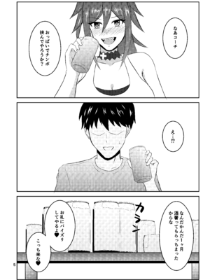 [ペンギンカプセル (改ざー)] 挟んでやろうか？コーチ (ドルフィンウェーブ) [DL版]_04_mcbi