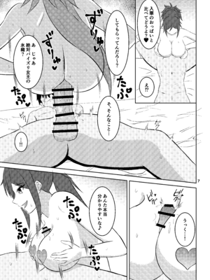 [ペンギンカプセル (改ざー)] 挟んでやろうか？コーチ (ドルフィンウェーブ) [DL版]_06_pxly