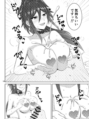 [ペンギンカプセル (改ざー)] 挟んでやろうか？コーチ (ドルフィンウェーブ) [DL版]_09_vvfb