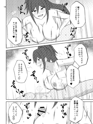 [ペンギンカプセル (改ざー)] 挟んでやろうか？コーチ (ドルフィンウェーブ) [DL版]_13_yinl