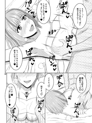 [ペンギンカプセル (改ざー)] 挟んでやろうか？コーチ (ドルフィンウェーブ) [DL版]_17_jrxe