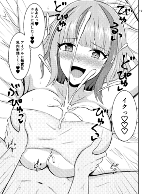 [ペンギンカプセル (改ざー)] 挟んでやろうか？コーチ (ドルフィンウェーブ) [DL版]_18_tosc