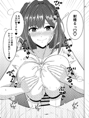 [ペンギンカプセル (改ざー)] 挟んでやろうか？コーチ (ドルフィンウェーブ) [DL版]_20_weyj