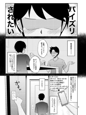 [ペンギンカプセル (改ざー)] 氷の絶対パイズリ女王 永雪氷織 (ドルフィンウェーブ) [DL版]_05_immm