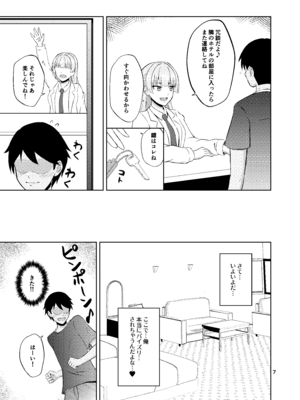 [ペンギンカプセル (改ざー)] 氷の絶対パイズリ女王 永雪氷織 (ドルフィンウェーブ) [DL版]_07_bxjr