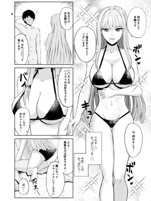 [ペンギンカプセル (改ざー)] 氷の絶対パイズリ女王 永雪氷織 (ドルフィンウェーブ) [DL版]_08_pekg